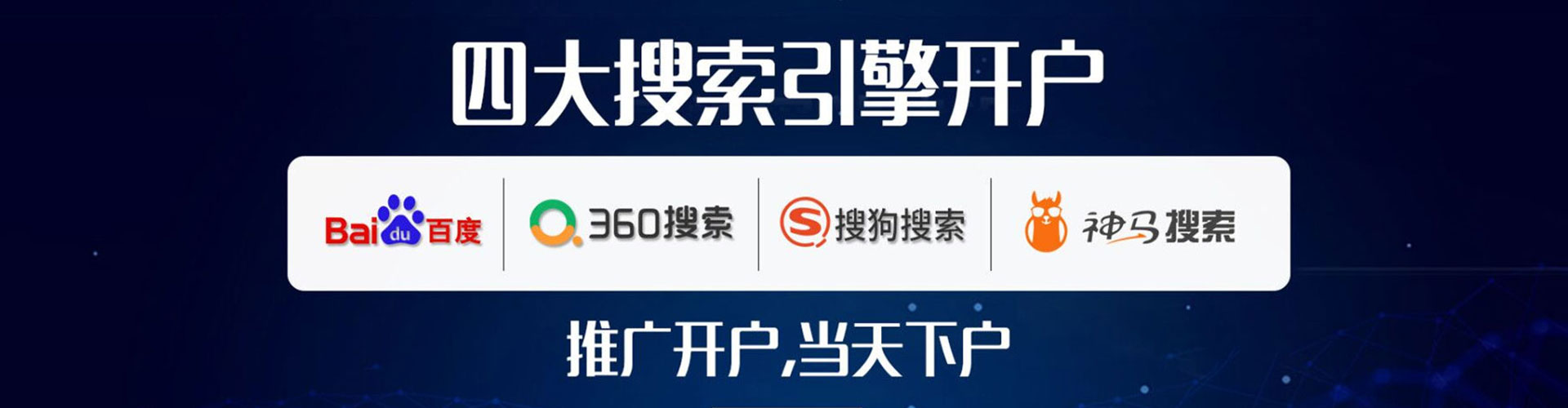 宣威网络推广竞价