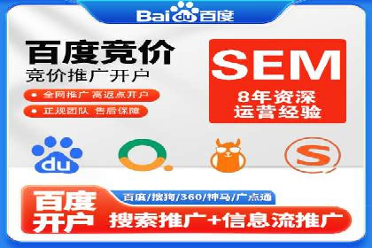 竞价广告开户技巧大揭秘：提升点击率的秘诀